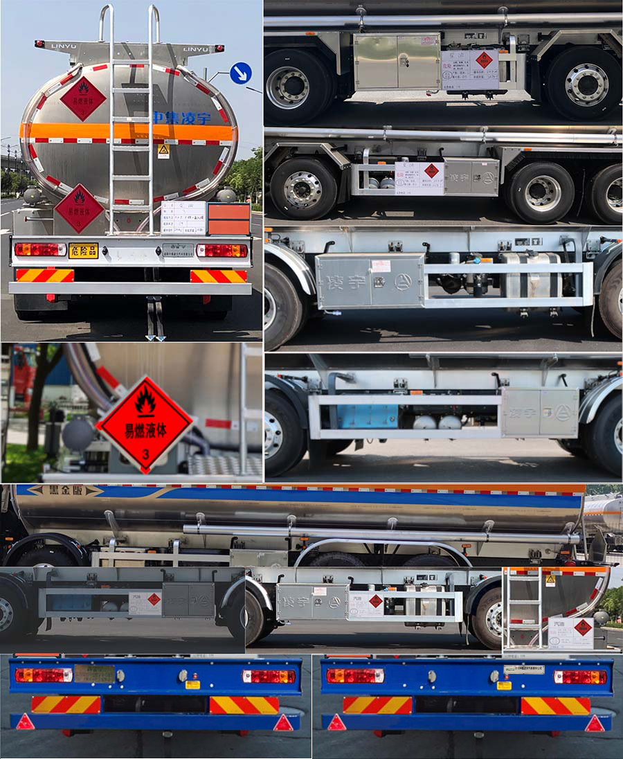 凌宇牌CLY5321GYYF2鋁合金運油車公告圖片