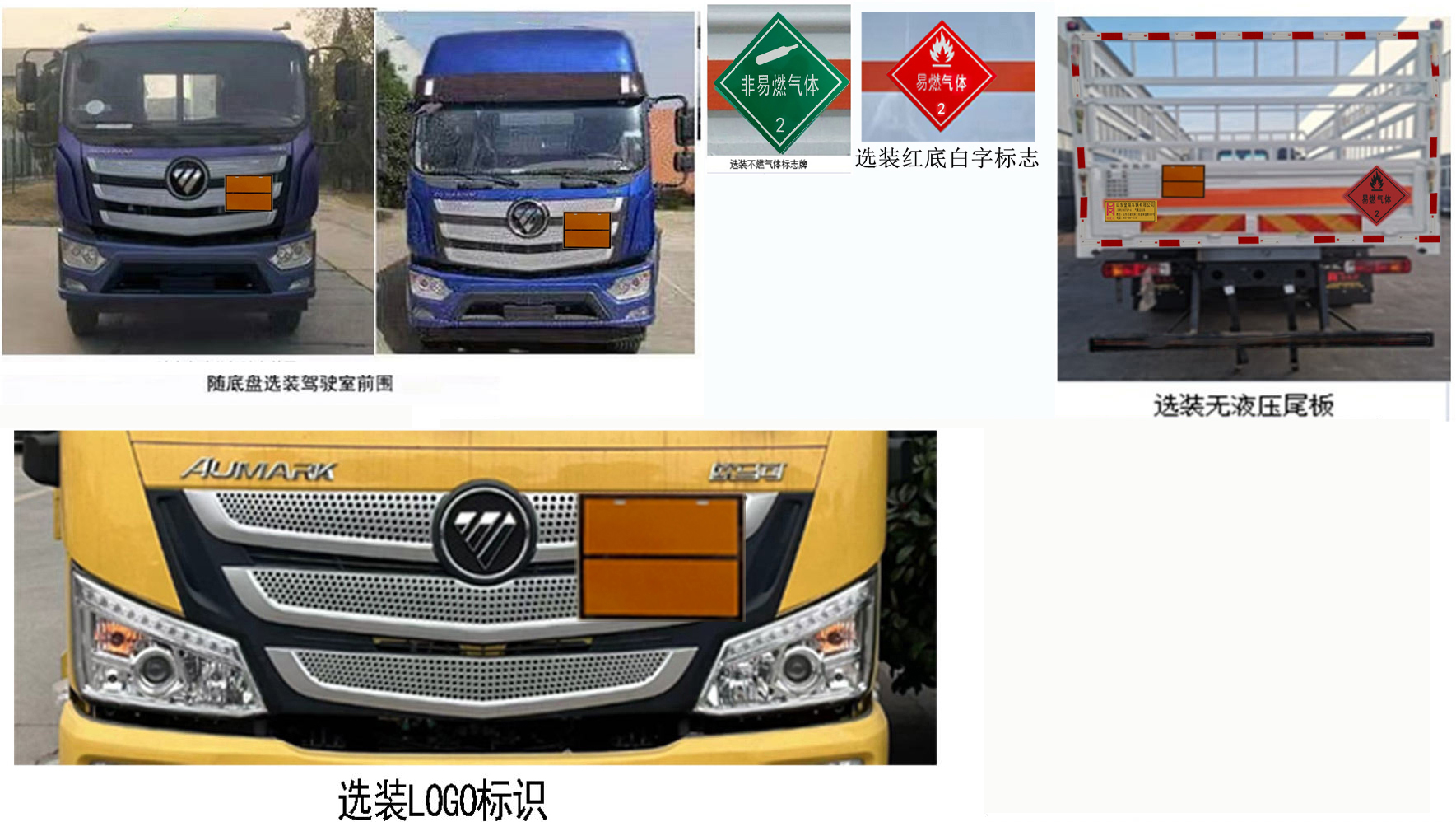 鴻星達(dá)牌SJR5180TQP-6氣瓶運(yùn)輸車公告圖片