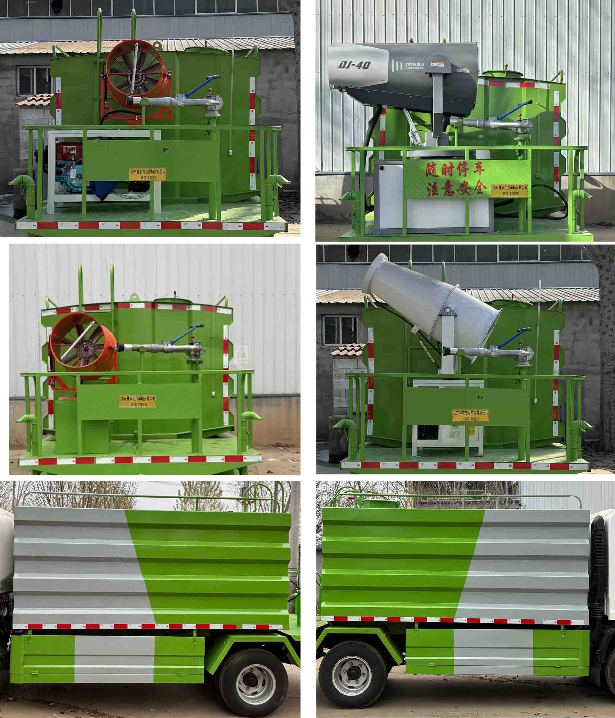 祥農達牌SGW5041TDYCA6多功能抑塵車公告圖片