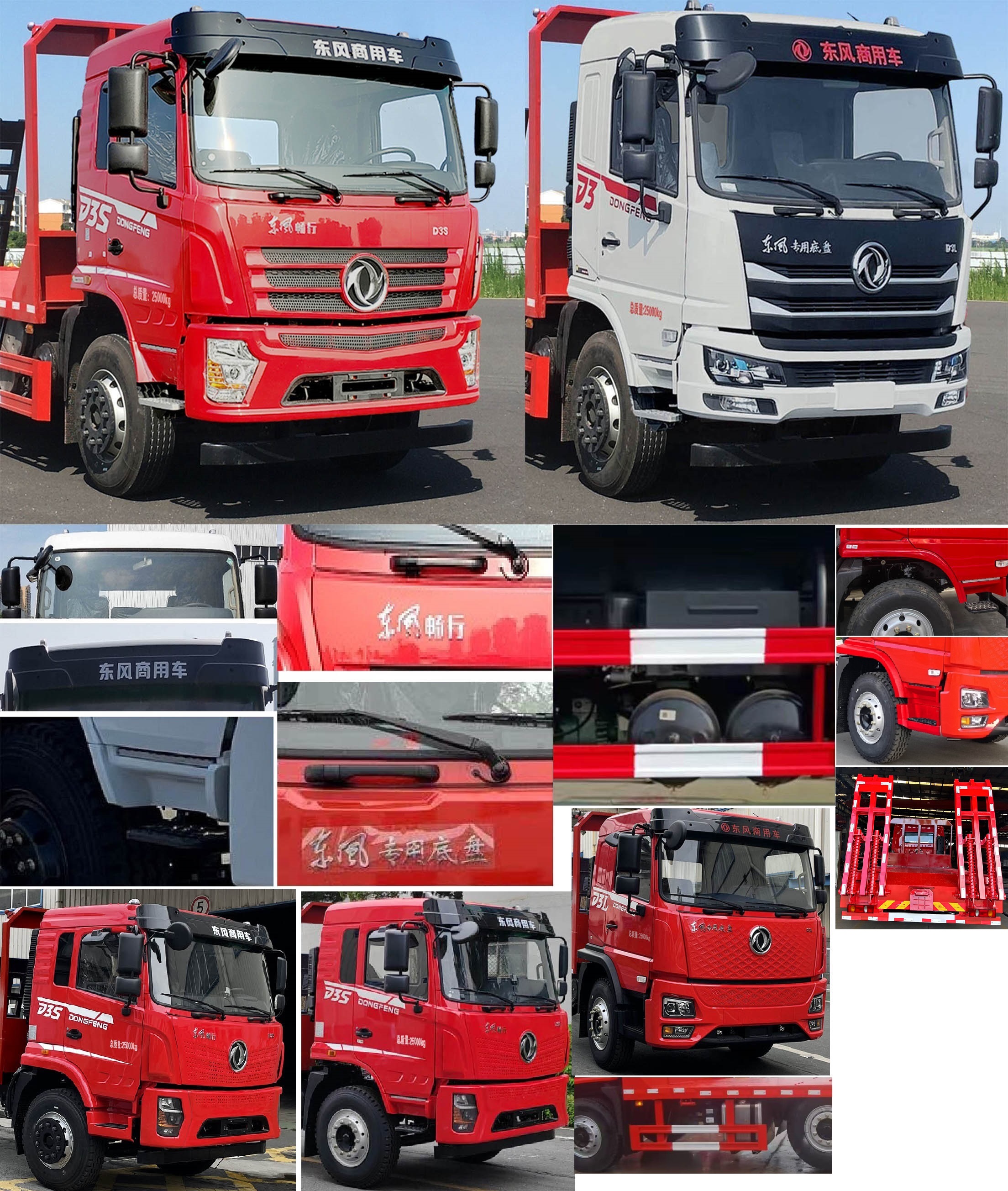 東風(fēng)牌DFV5253TPBGP6DT平板運(yùn)輸車(chē)公告圖片