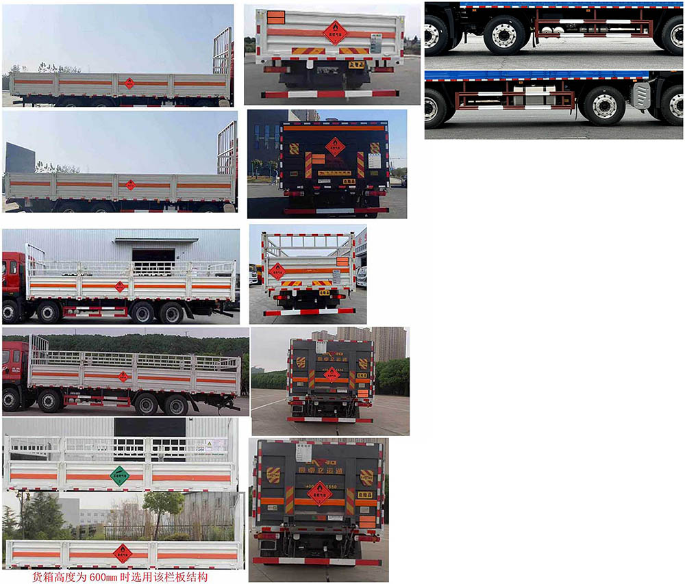 豐霸牌STD5321TQPCA6氣瓶運輸車公告圖片