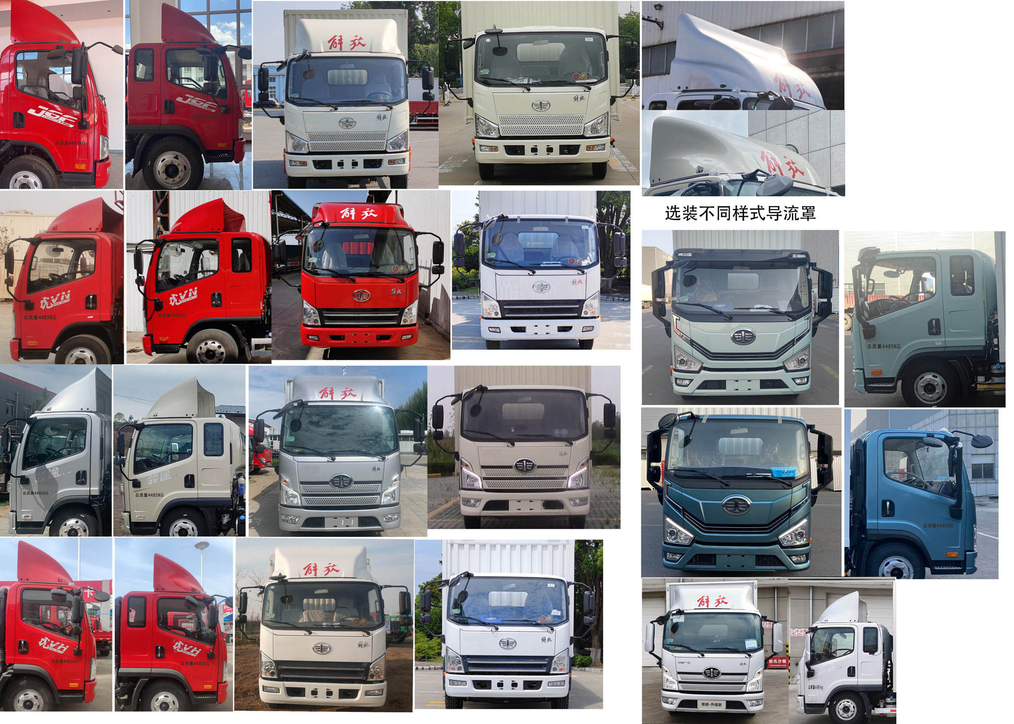 解放牌CA5044XXYP40K56L2E6A84廂式運(yùn)輸車公告圖片