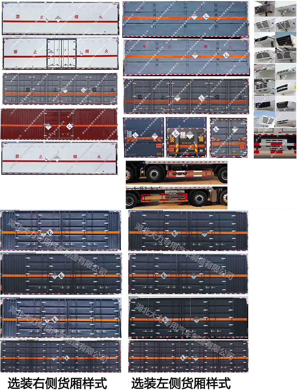 大力牌DLQ5323XZWZZ6雜項危險物品廂式運輸車公告圖片