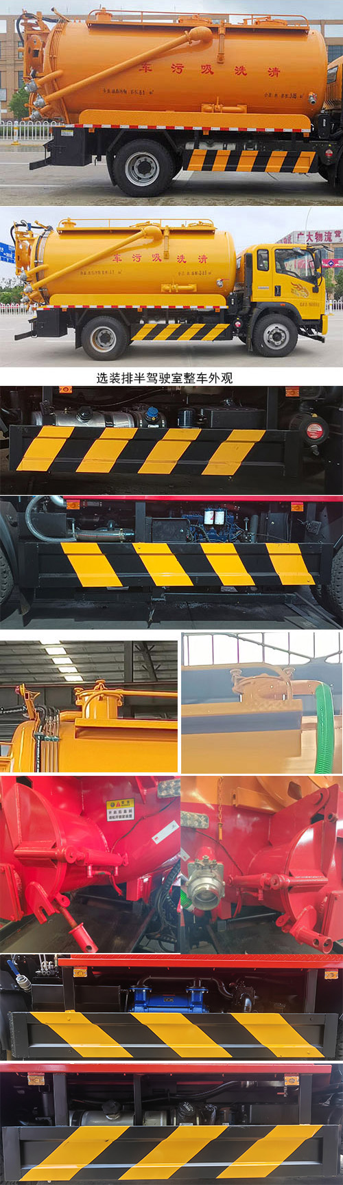 華專一牌EHY5160GQWZ6清洗吸污車公告圖片