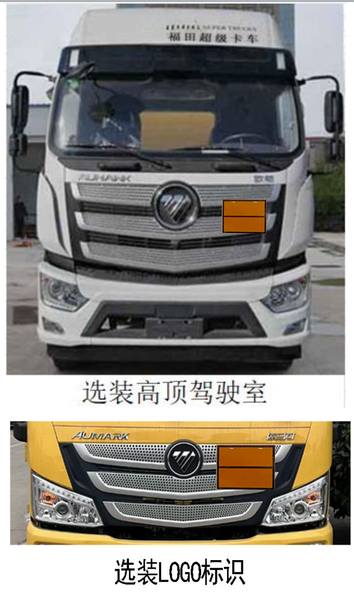 鴻星達牌SJR5181XQY-6FK爆破器材運輸車公告圖片