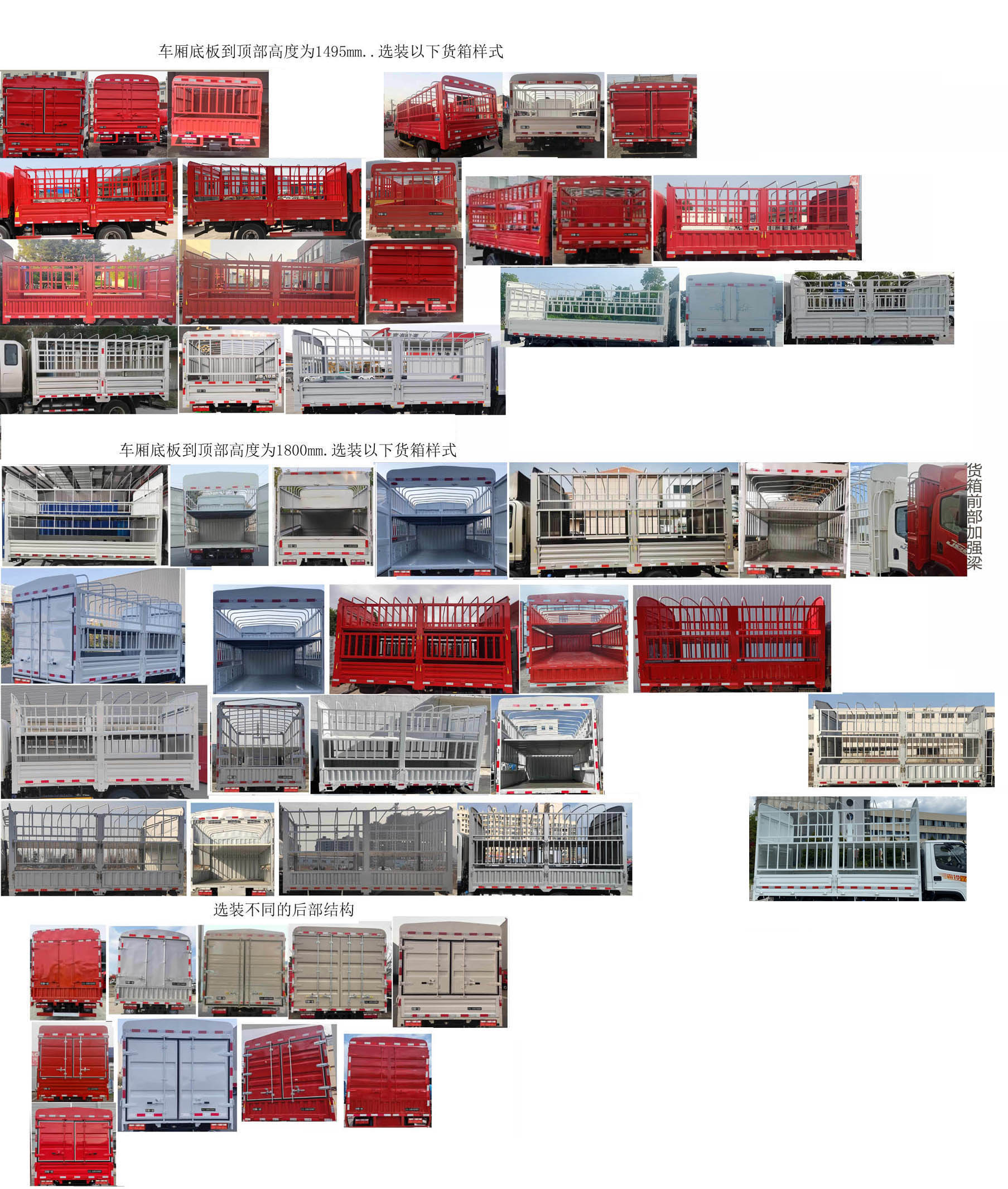 解放牌CA5041CCYP40K56L1E6A84倉柵式運(yùn)輸車公告圖片