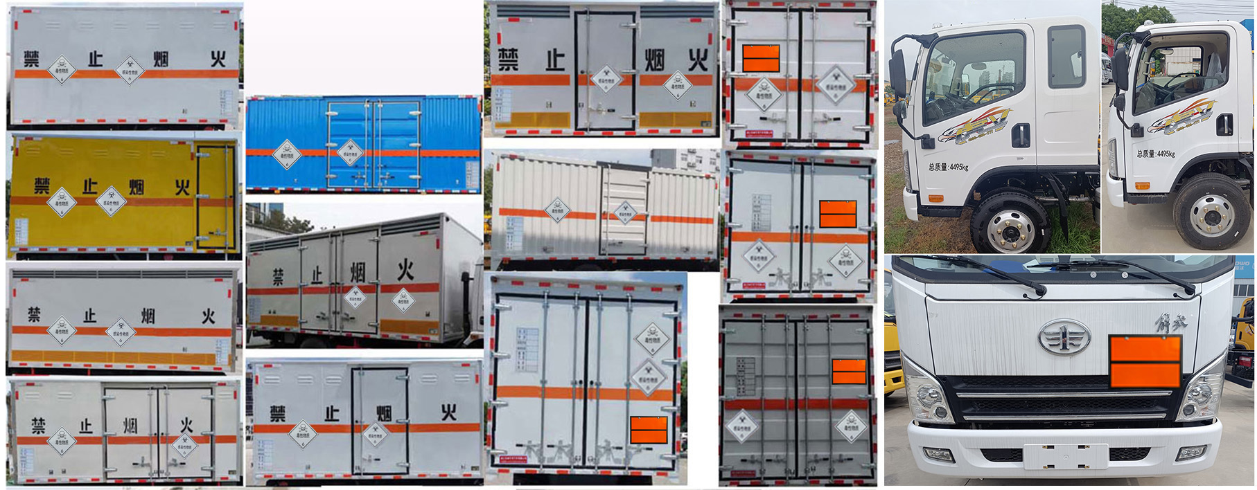 同銳通牌CAA5040XDGC6毒性和感染性物品廂式運輸車公告圖片