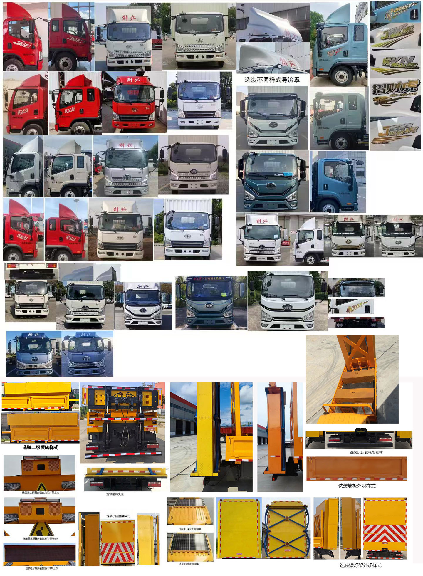 齊東方牌CLD5091TFZCA6防撞緩沖車(chē)公告圖片