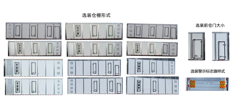 高賽華運(yùn)牌CGS5310CCQFT畜禽運(yùn)輸車公告圖片