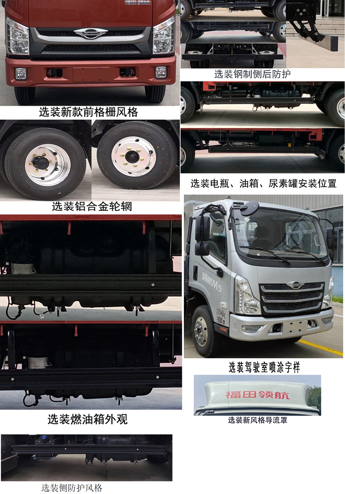 福田牌BJ5046CCY9JBA-52倉(cāng)柵式運(yùn)輸車公告圖片