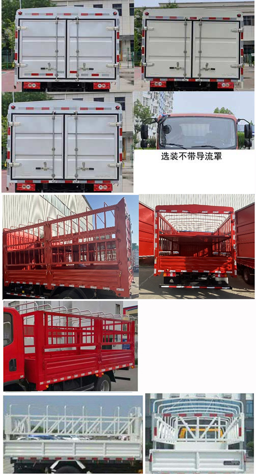 福田牌BJ5046CCY9JBA-52倉(cāng)柵式運(yùn)輸車公告圖片