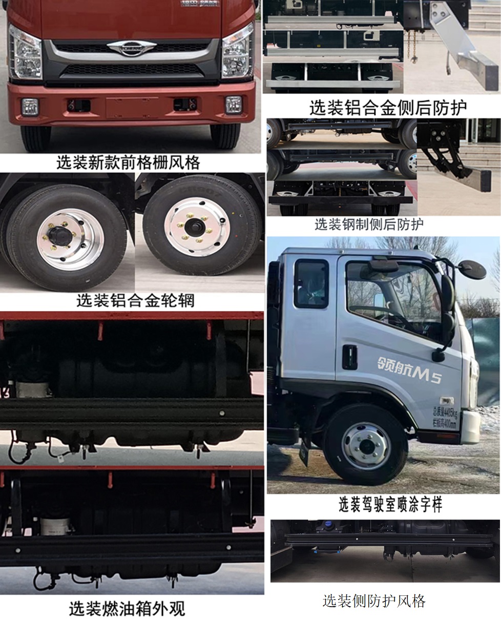 福田牌BJ5046CCY9PBA-52倉柵式運輸車公告圖片