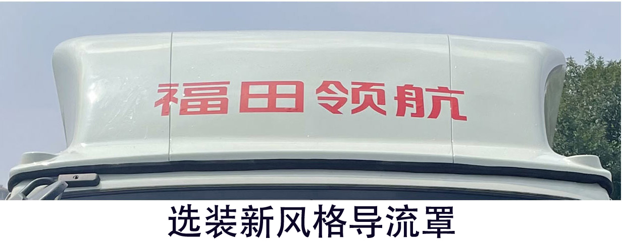 福田牌BJ5046CCY9PBA-52倉柵式運輸車公告圖片