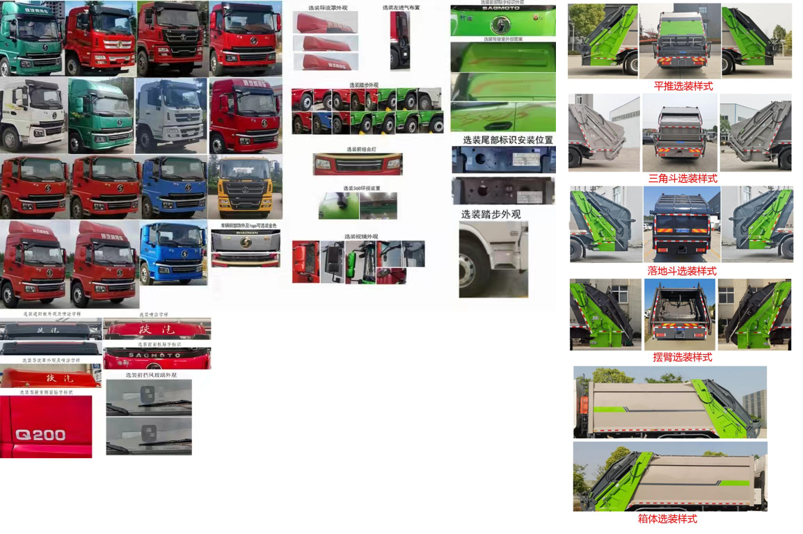 程力威牌CLW5254ZYS6WL壓縮式垃圾車公告圖片