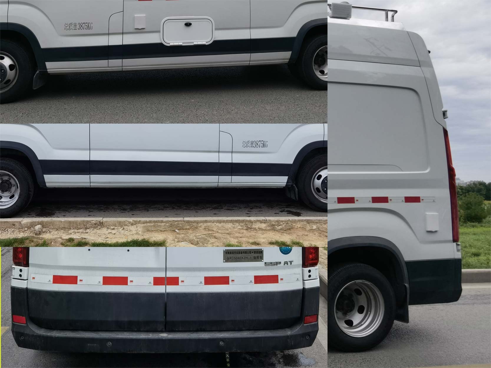 歌睿途牌GXC5040XZH-1指揮車公告圖片