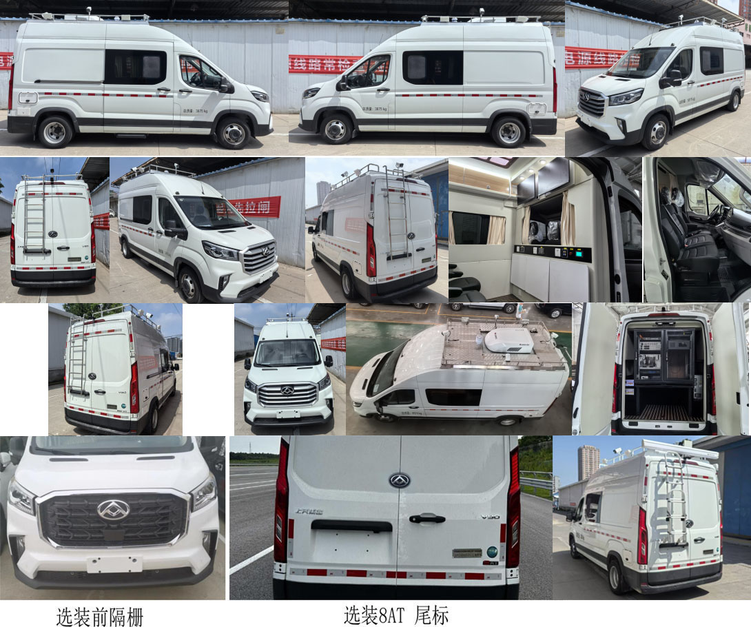 歌睿途牌GXC5040XZH-1指揮車公告圖片