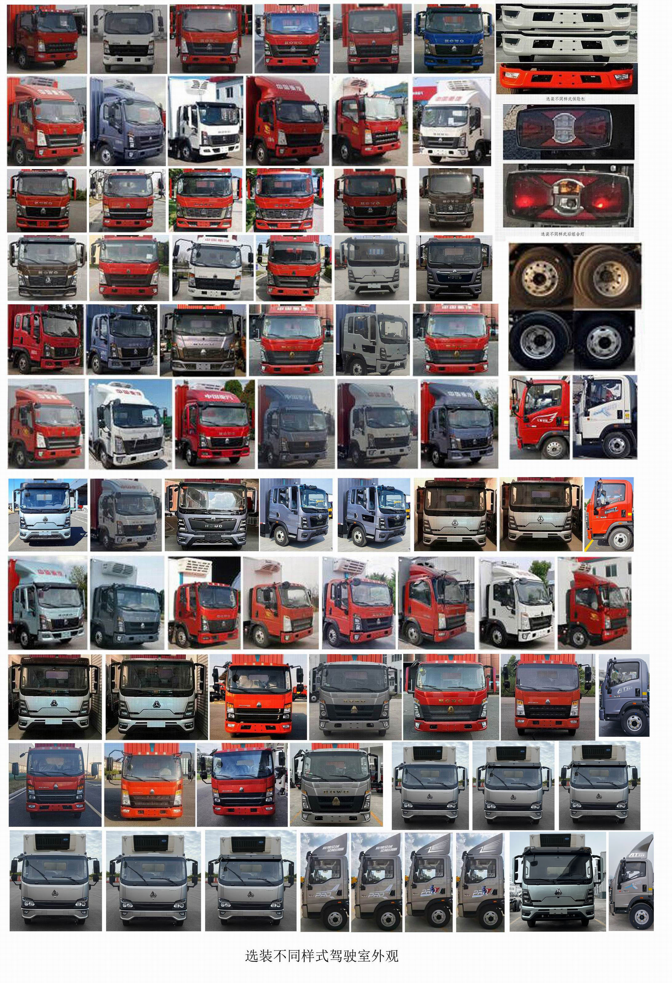 豪沃牌ZZ5047XLCH3315F1冷藏車(chē)公告圖片