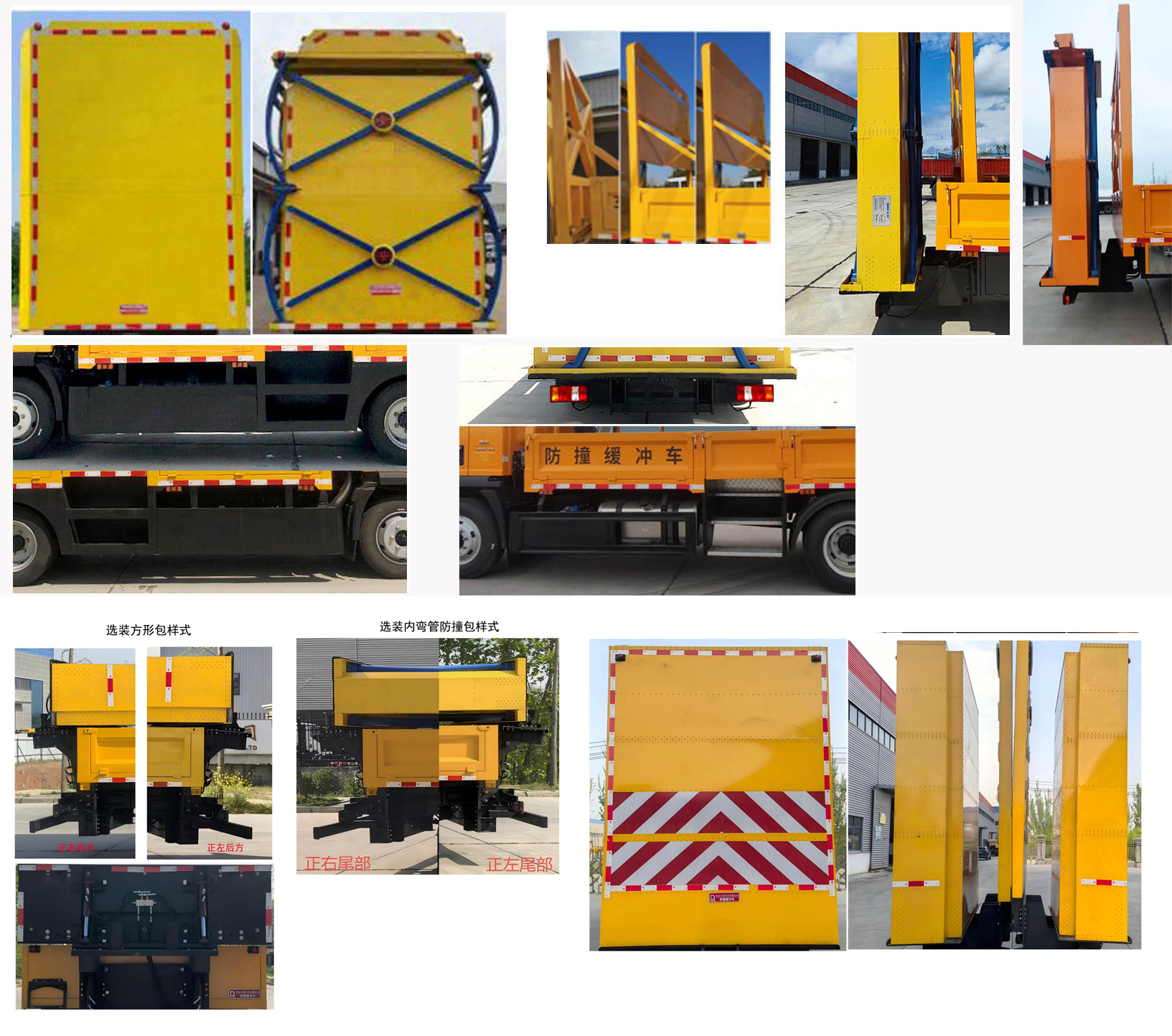 齊東方牌CLD5090TFZZZ6防撞緩沖車公告圖片