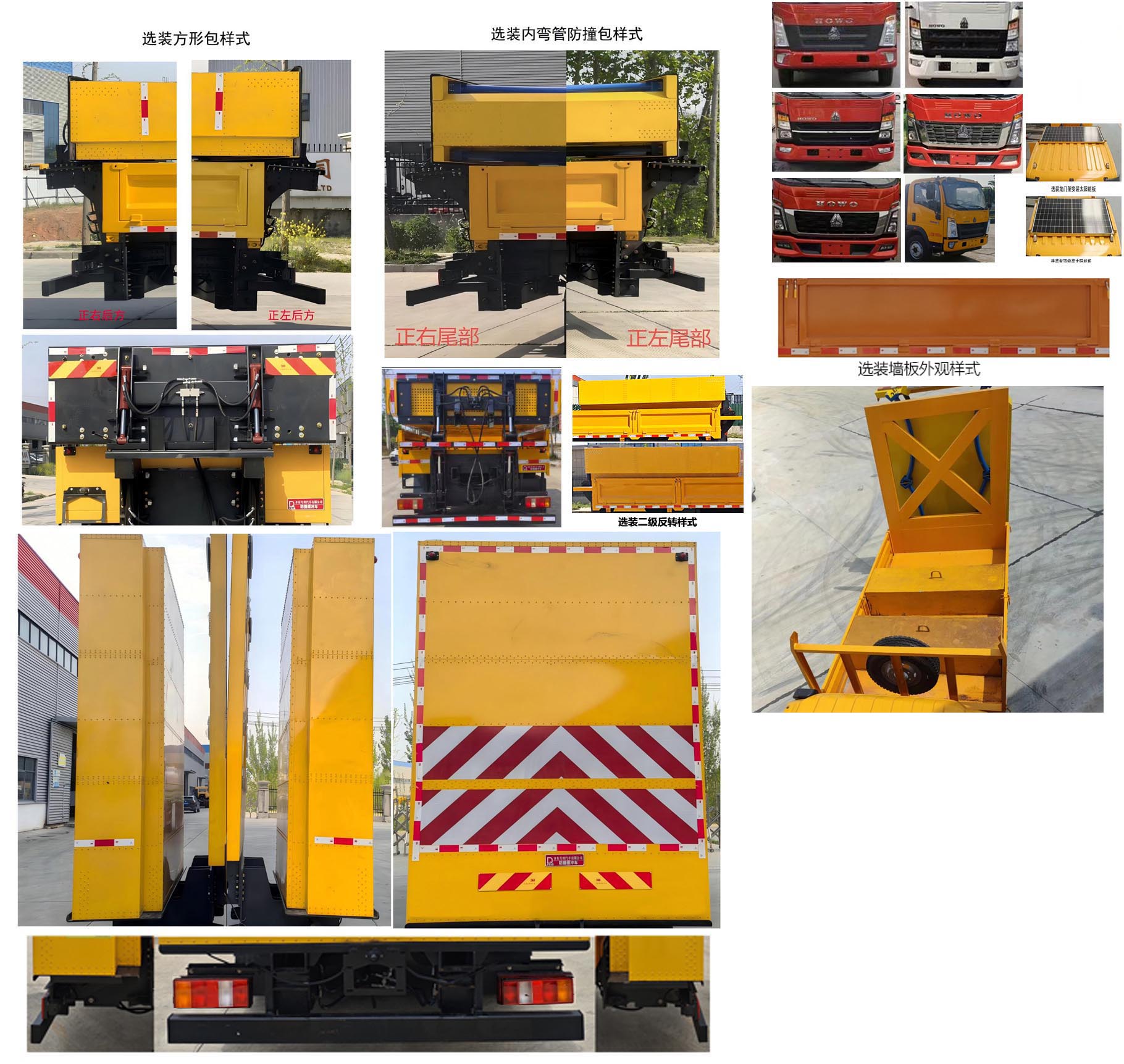 齊東方牌CLD5090TFZZZ6防撞緩沖車公告圖片