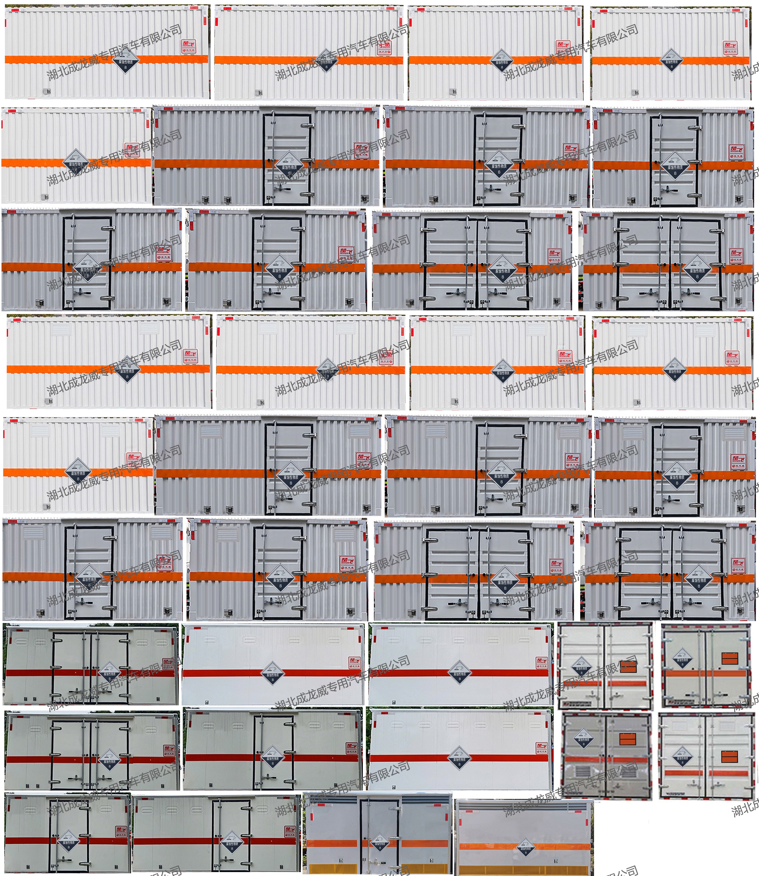 楚飛牌CLQ5042XFW6E腐蝕性物品廂式運輸車公告圖片