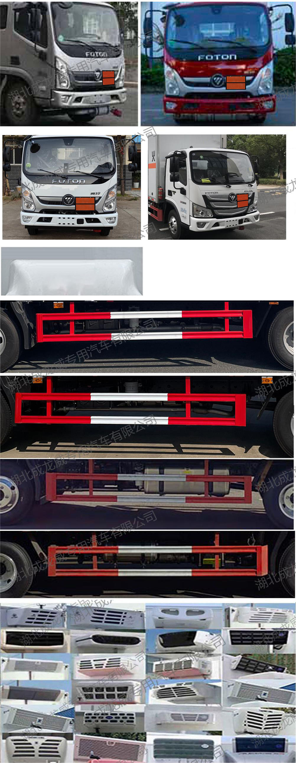 楚飛牌CLQ5048XZW6BJ雜項(xiàng)危險(xiǎn)物品廂式運(yùn)輸車公告圖片