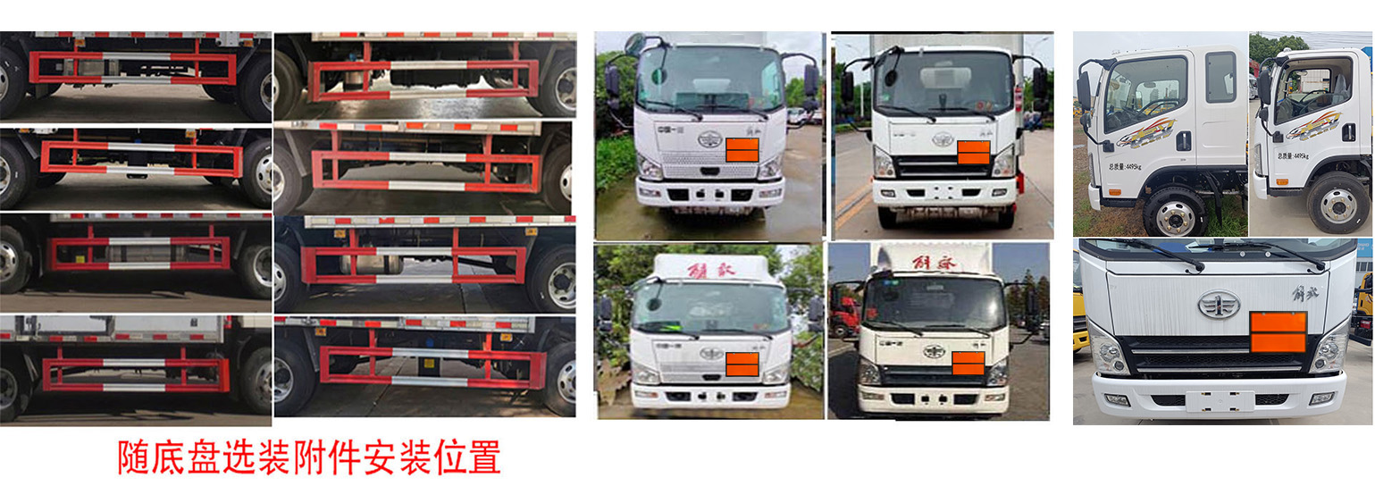 同銳通牌CAA5040XZWC6雜項(xiàng)危險(xiǎn)物品廂式運(yùn)輸車公告圖片