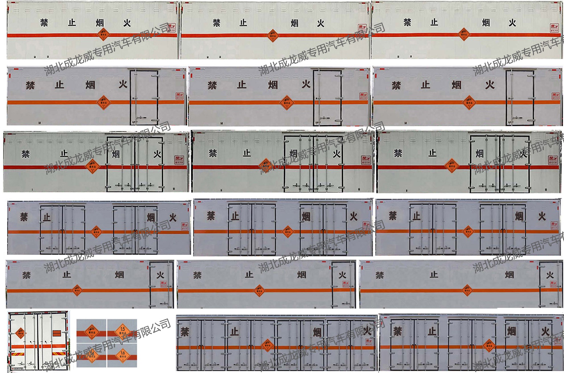 楚飛牌CLQ5210XQY6ZZ爆破器材運輸車公告圖片