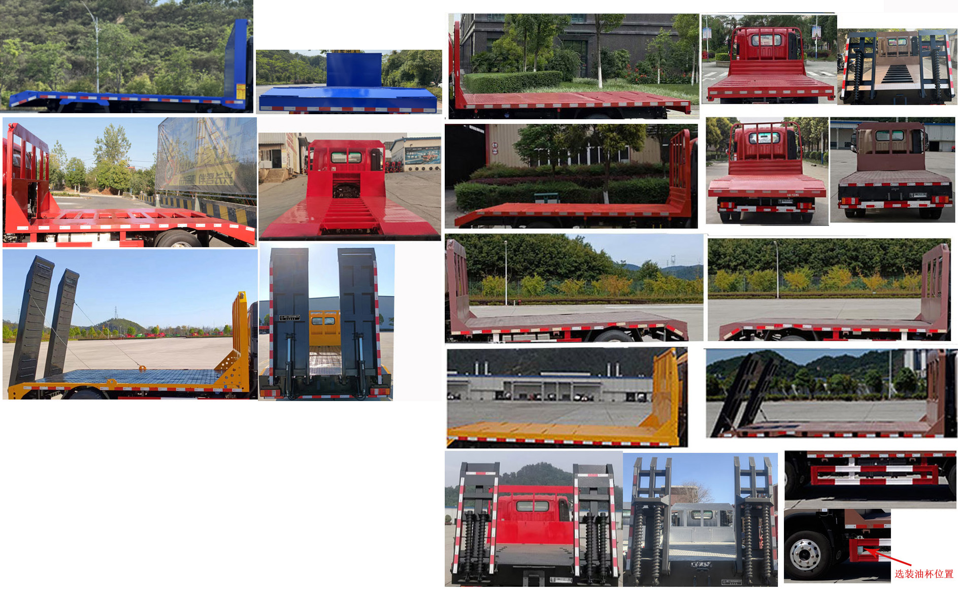 十通牌STQ5041TPBN6平板運輸車公告圖片