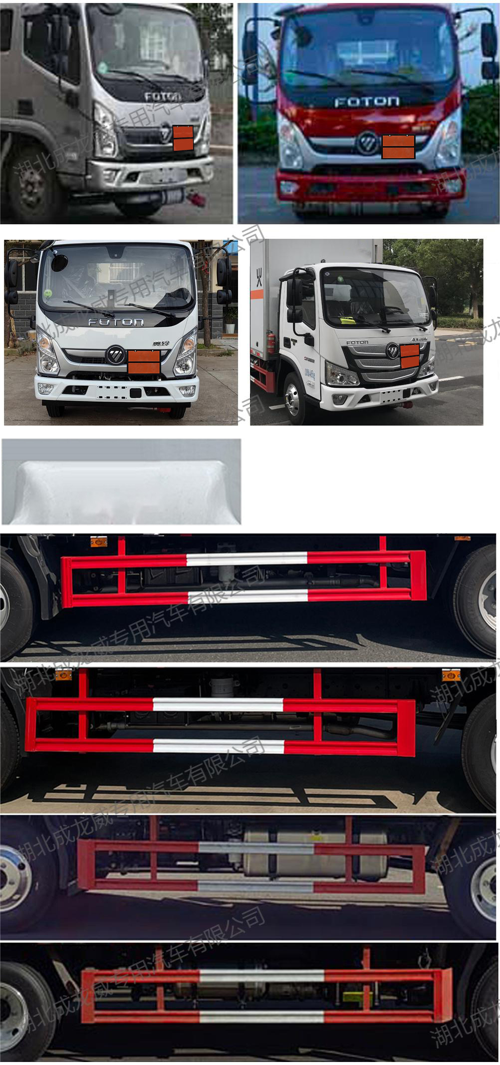 楚飛牌CLQ5048XRQ6BJ易燃氣體廂式運輸車公告圖片