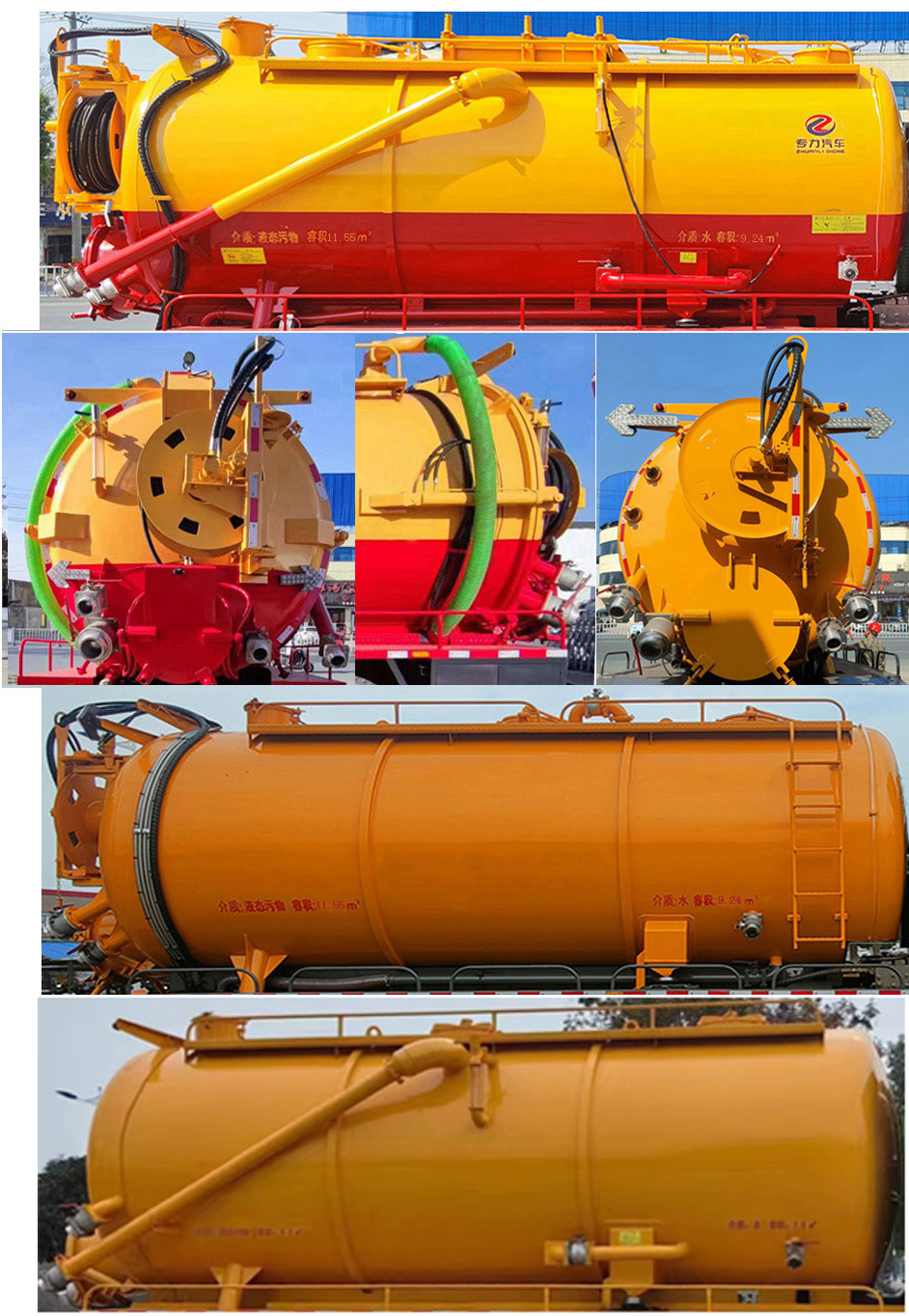 專力牌ZLC5258GQWE6清洗吸污車公告圖片