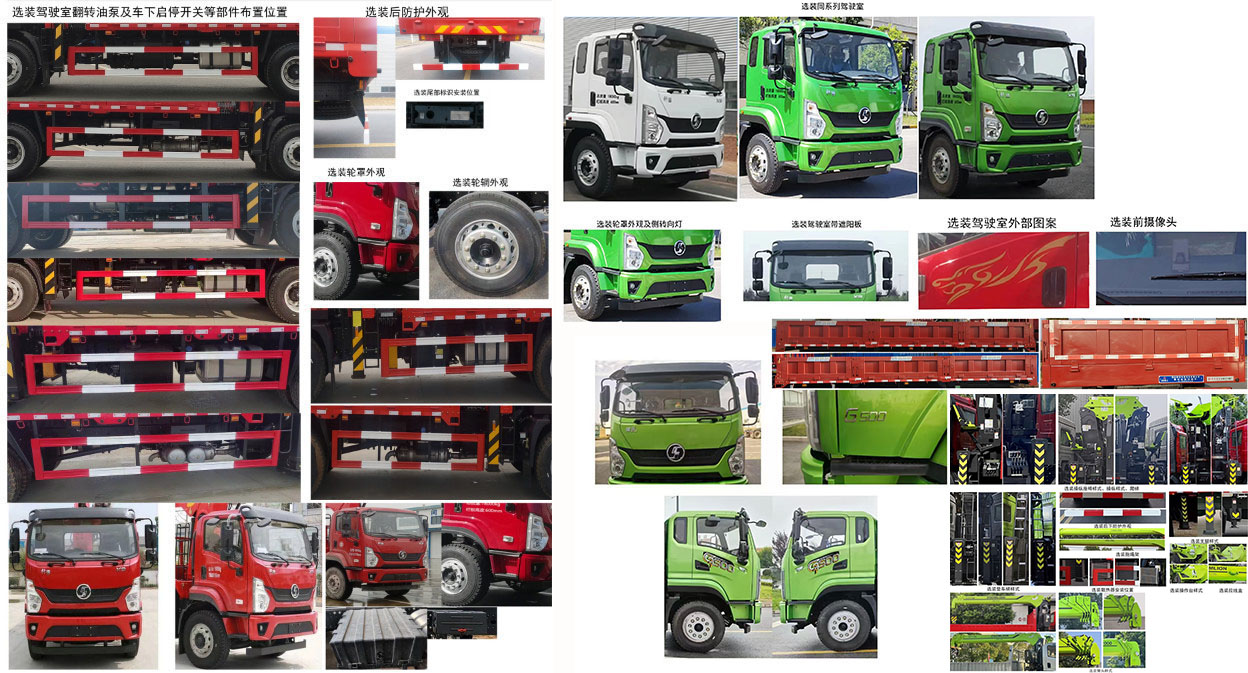 神百重工牌ABC5189JSQSX6隨車起重運(yùn)輸車公告圖片