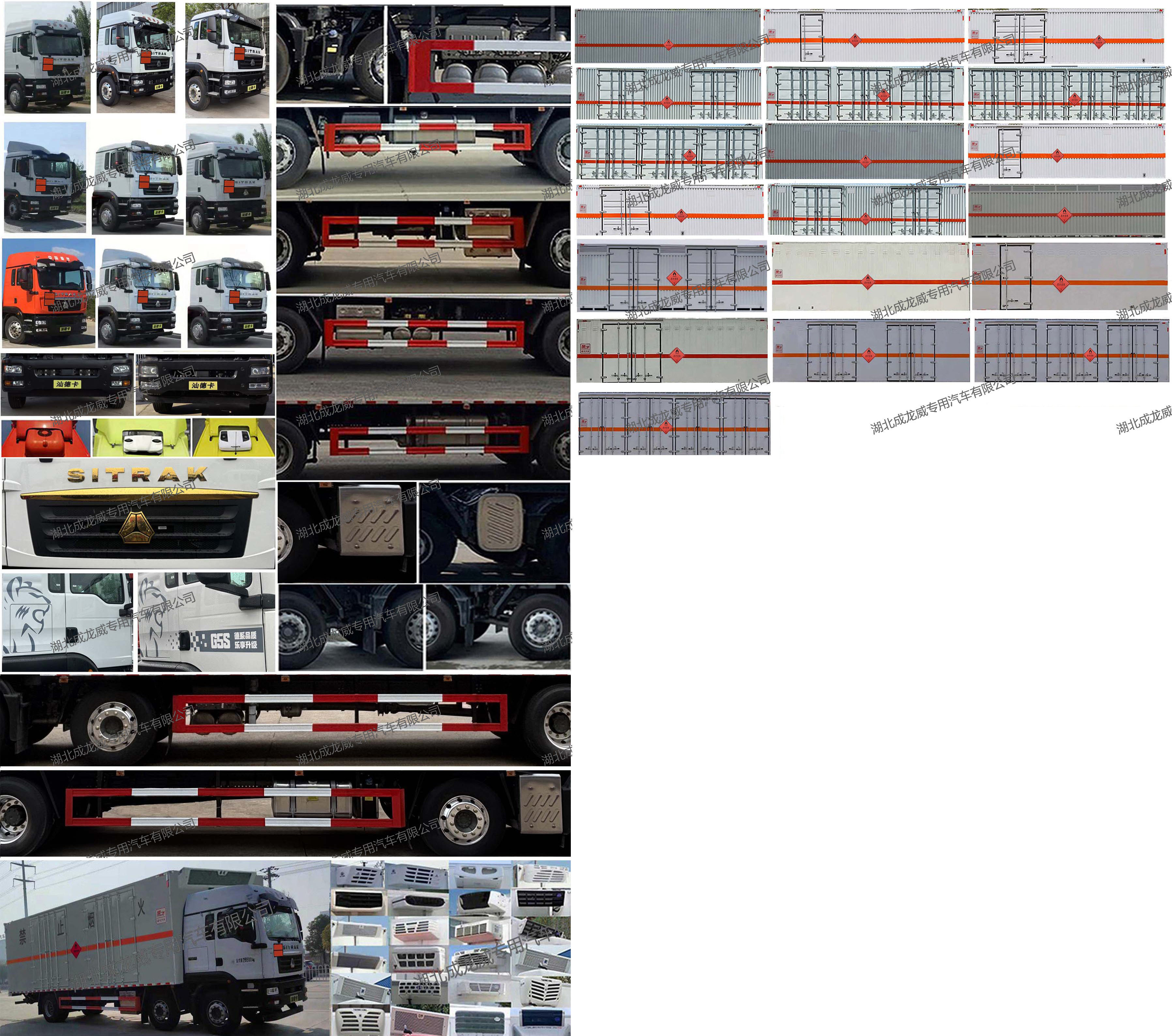 楚飛牌CLQ5260XRY6ZZ易燃液體廂式運(yùn)輸車公告圖片
