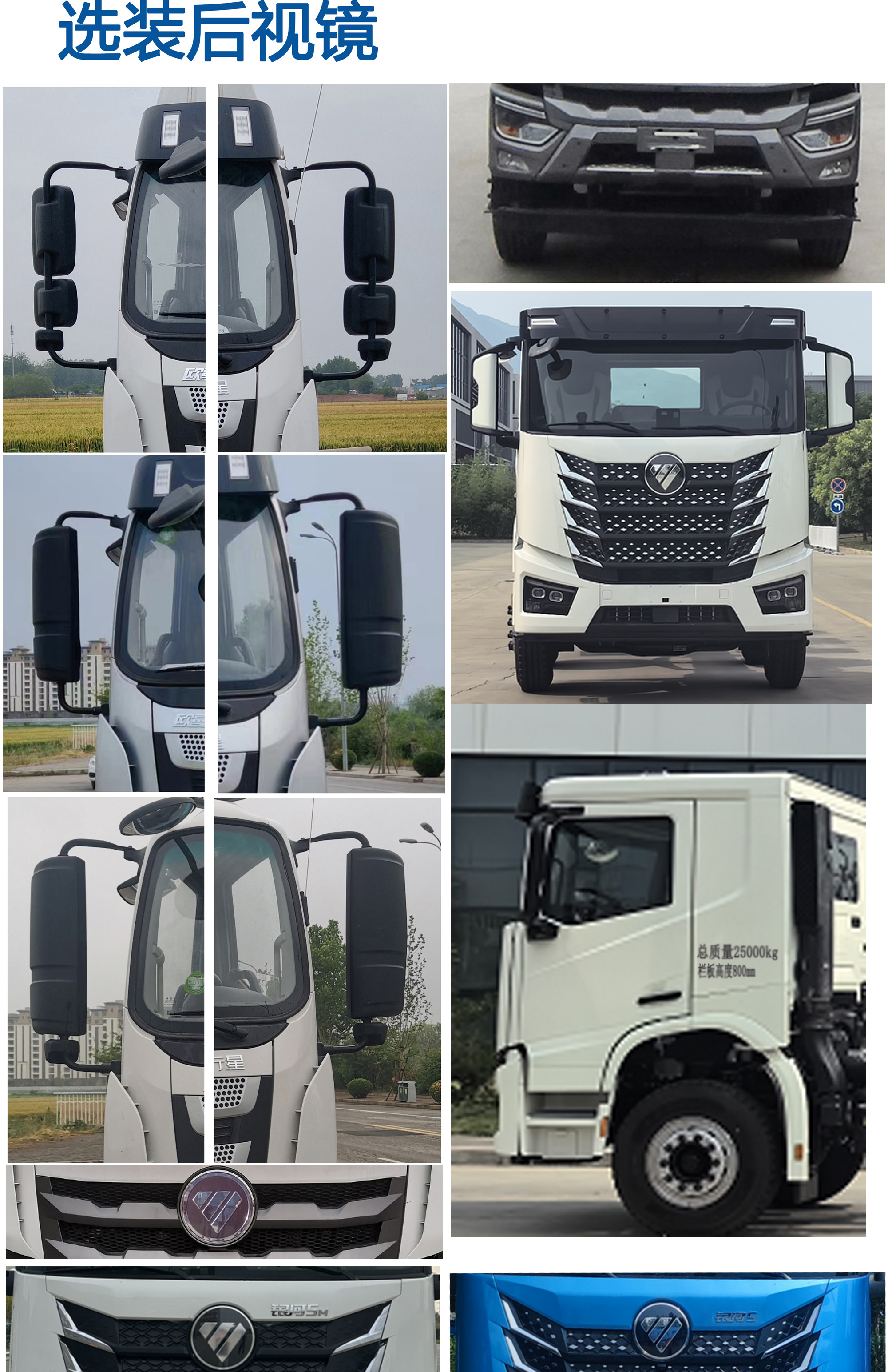 歐曼牌BJ5251JSQY6DPS-01隨車起重運輸車公告圖片