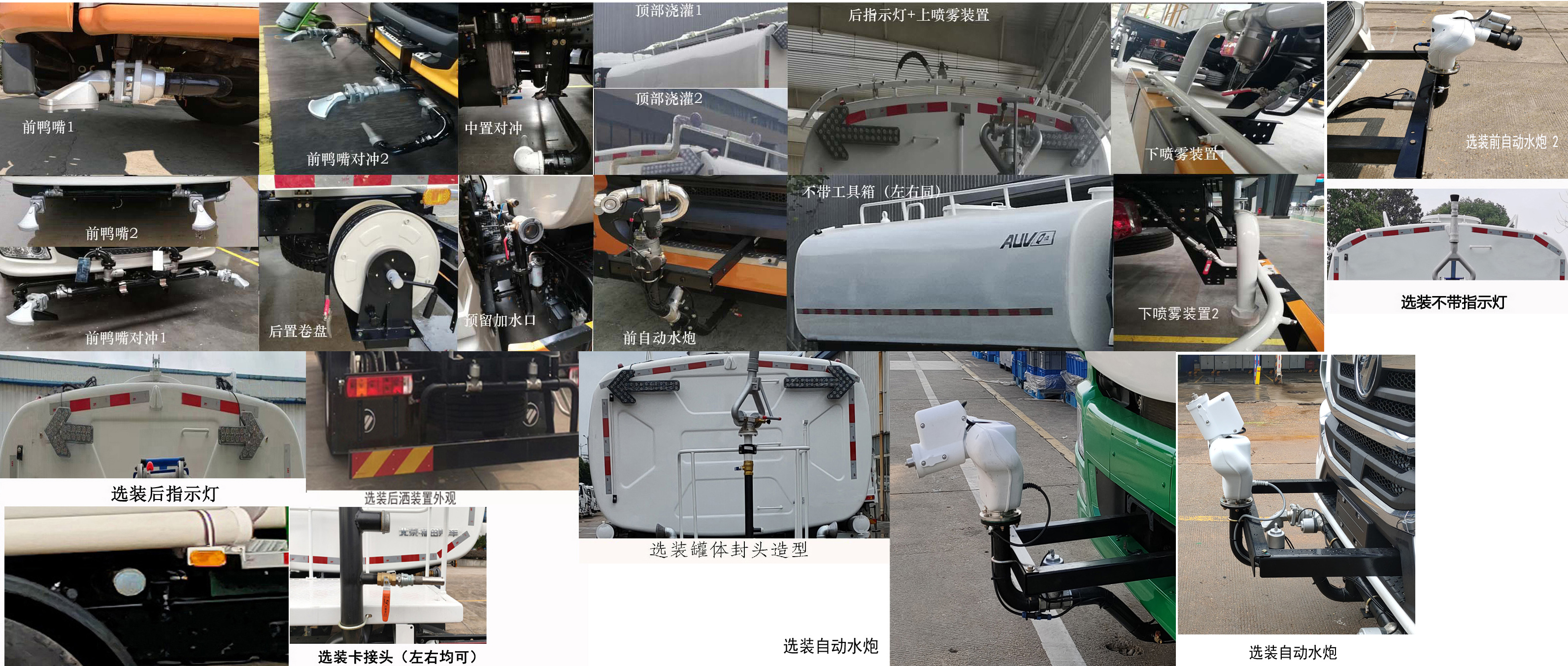 福田牌BJ5186GQXEV-H2純電動(dòng)清洗車公告圖片