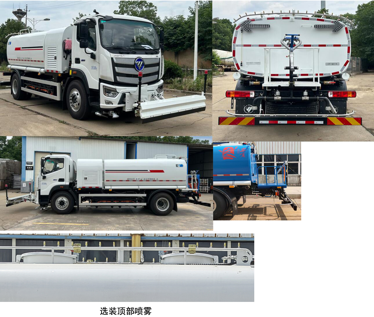 福田牌BJ5186GQXEV-H2純電動(dòng)清洗車公告圖片