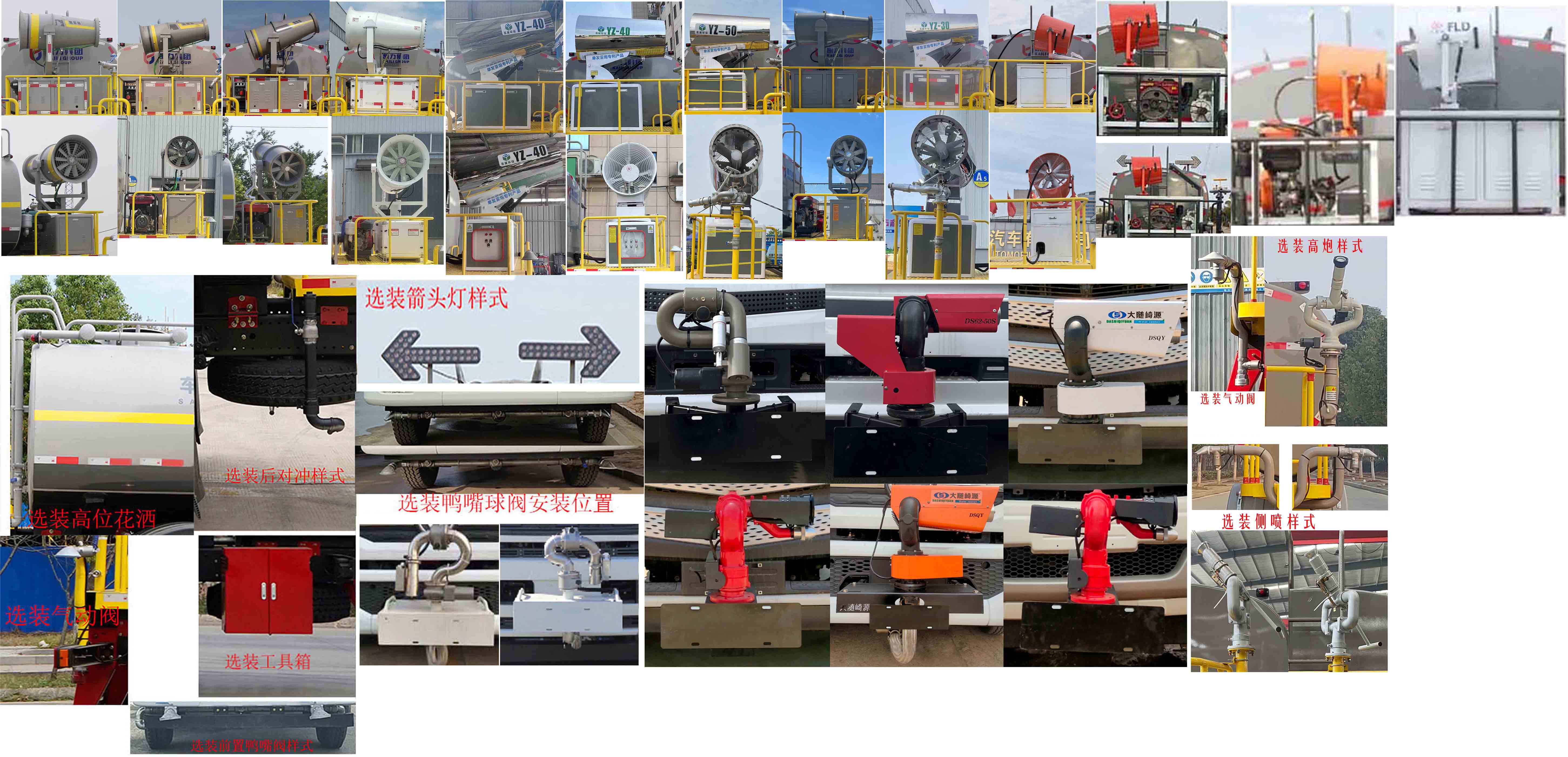 凱力風牌KLF5180TDYH6多功能抑塵車公告圖片