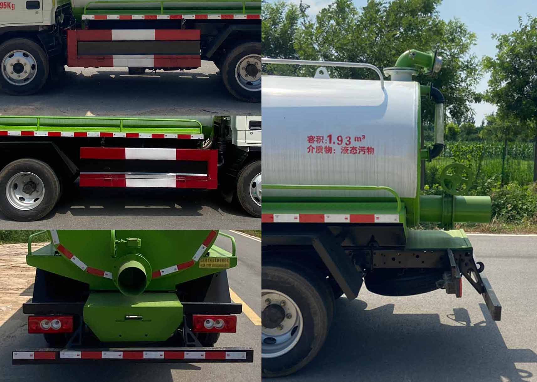 祥農(nóng)達牌SGW5043GQWBJ6清洗吸污車公告圖片