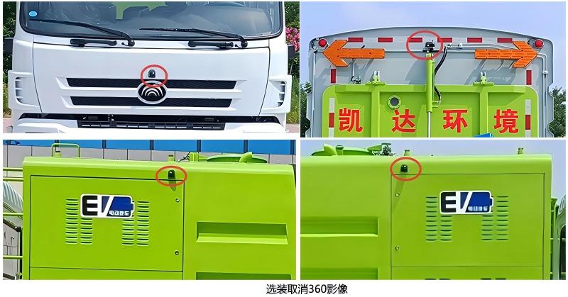 凱恒達(dá)牌HKD5180TXSYTBEV純電動(dòng)洗掃車公告圖片