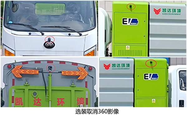 凱恒達牌HKD5100TXSYTBEV純電動洗掃車公告圖片