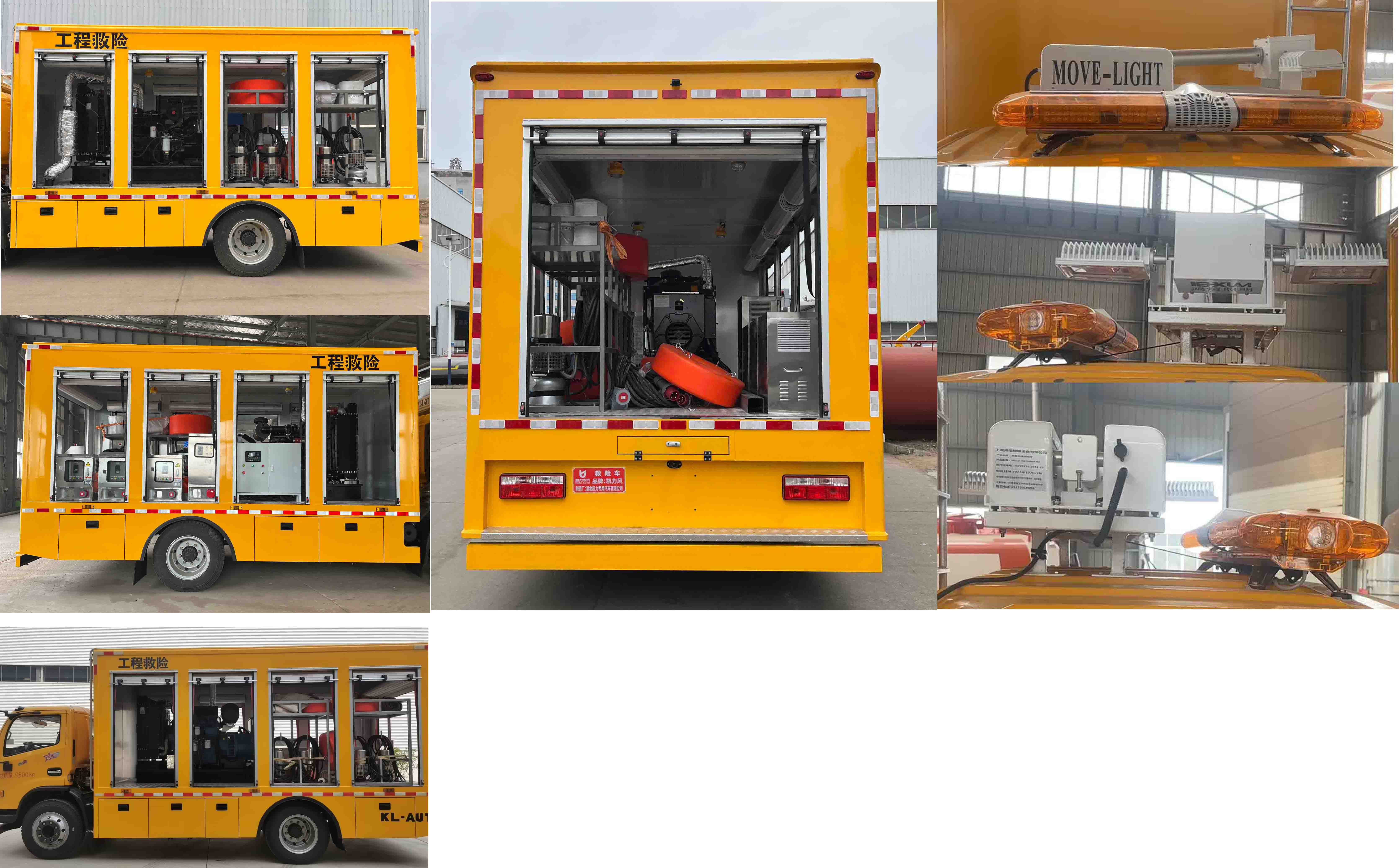 凱力風(fēng)牌KLF5100XXHE6救險(xiǎn)車公告圖片