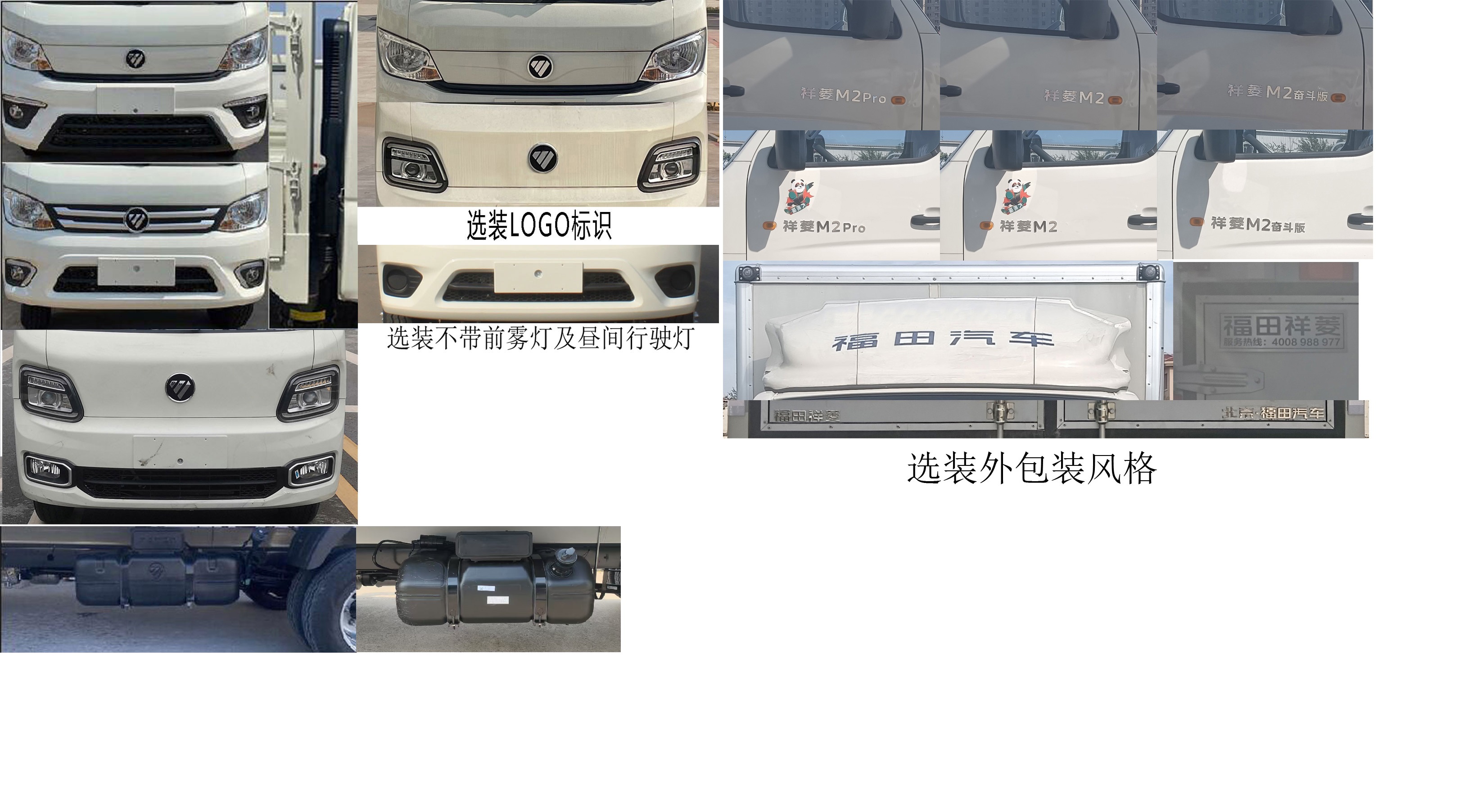 福田牌BJ5032XXY4AV6-13廂式運輸車公告圖片