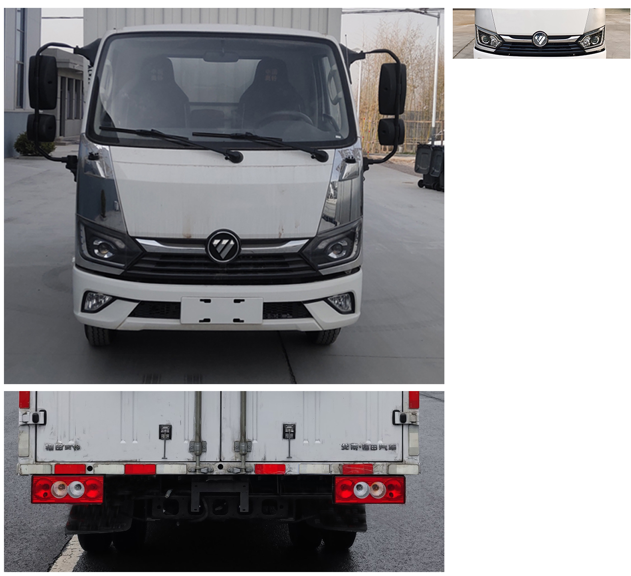 福田牌BJ5044XXY8JA5-AA2廂式運(yùn)輸車公告圖片