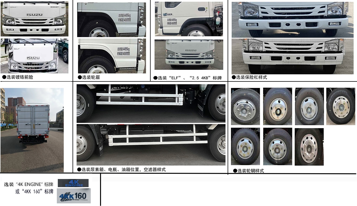 五十鈴牌QL5040CCYMVHW倉(cāng)柵式運(yùn)輸車公告圖片