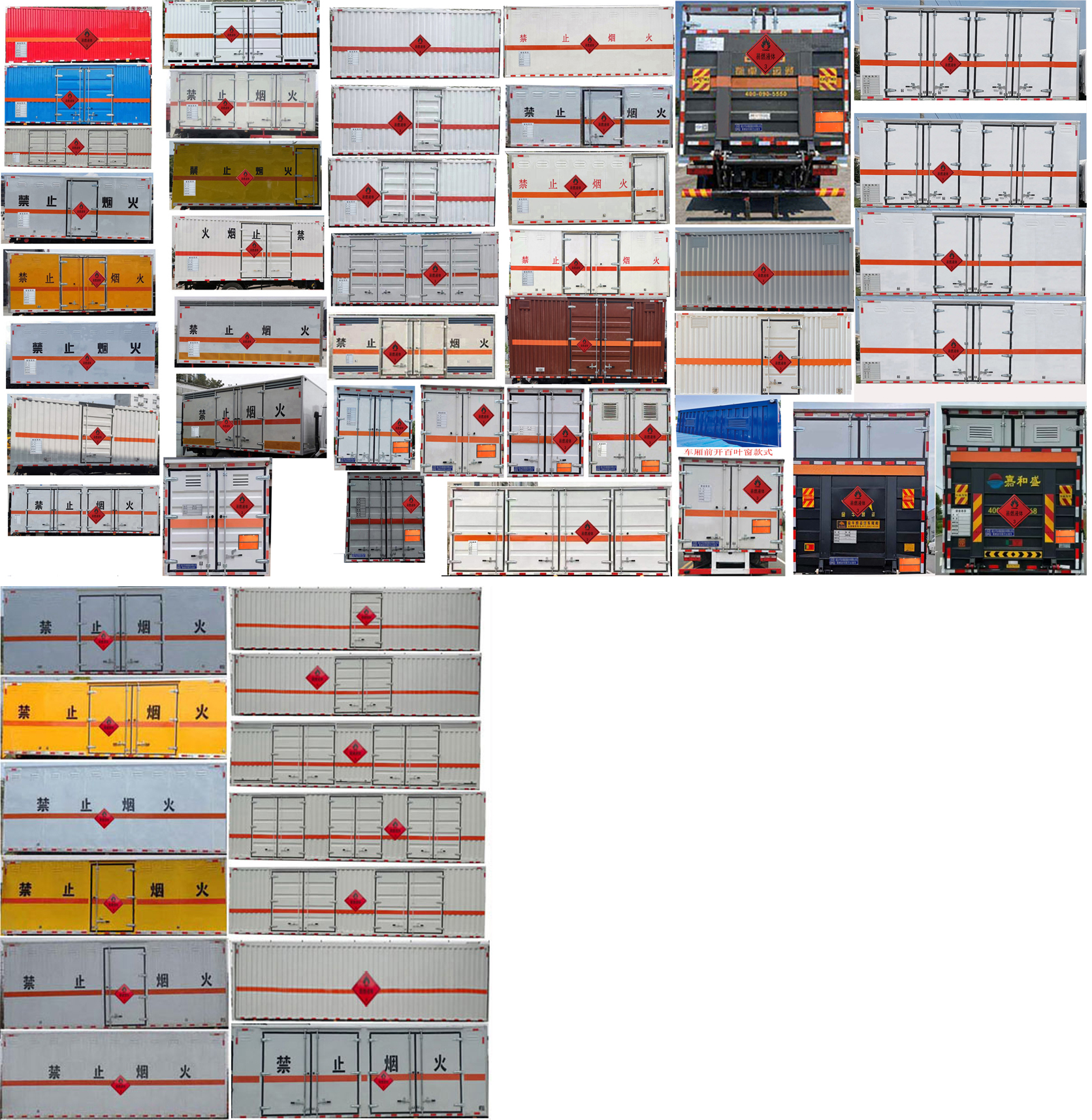 程力威牌CLW5122XRYCDP易燃液體廂式運輸車公告圖片