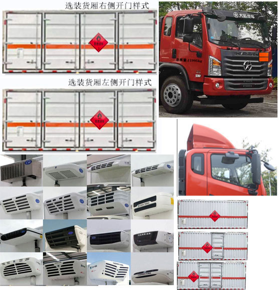 程力威牌CLW5122XRYCDP易燃液體廂式運輸車公告圖片