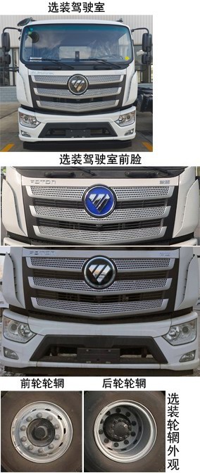 中聯(lián)牌ZBH5181ZYSBJBEV純電動(dòng)壓縮式垃圾車公告圖片