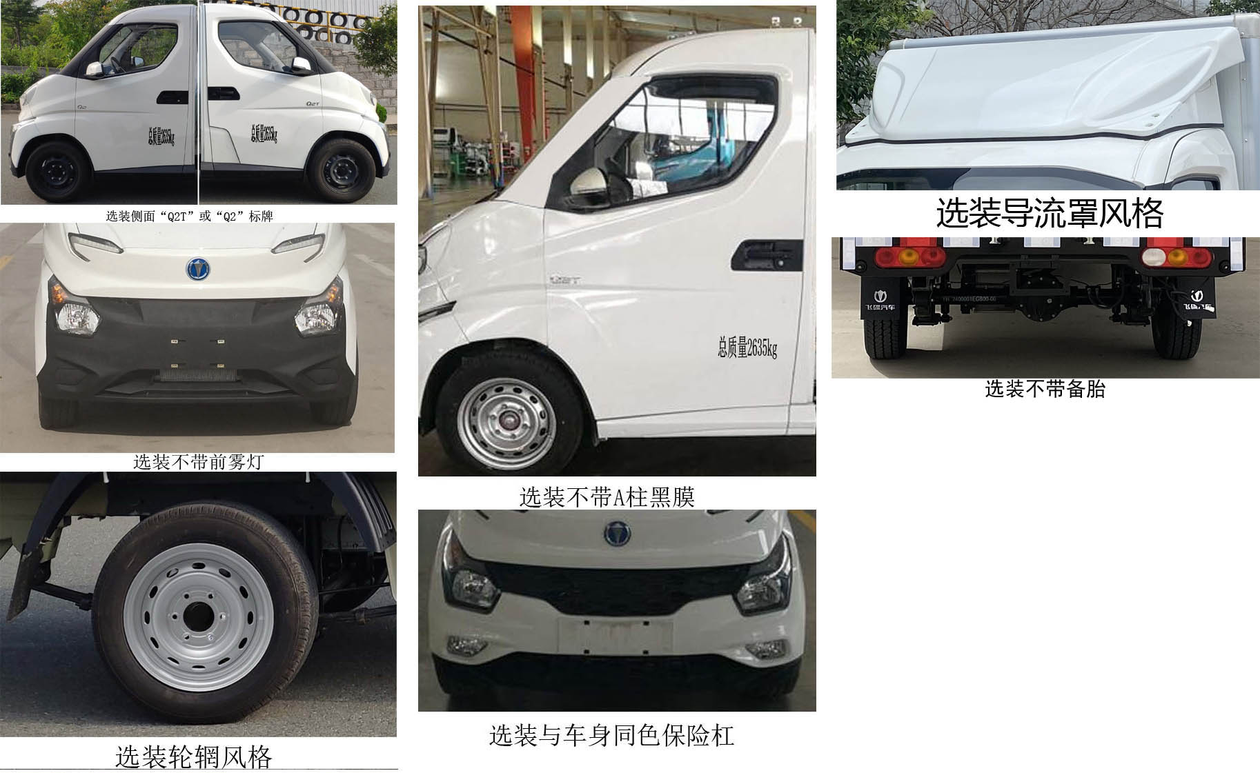 飛碟牌FD5034XXYBEV-1純電動廂式運(yùn)輸車公告圖片