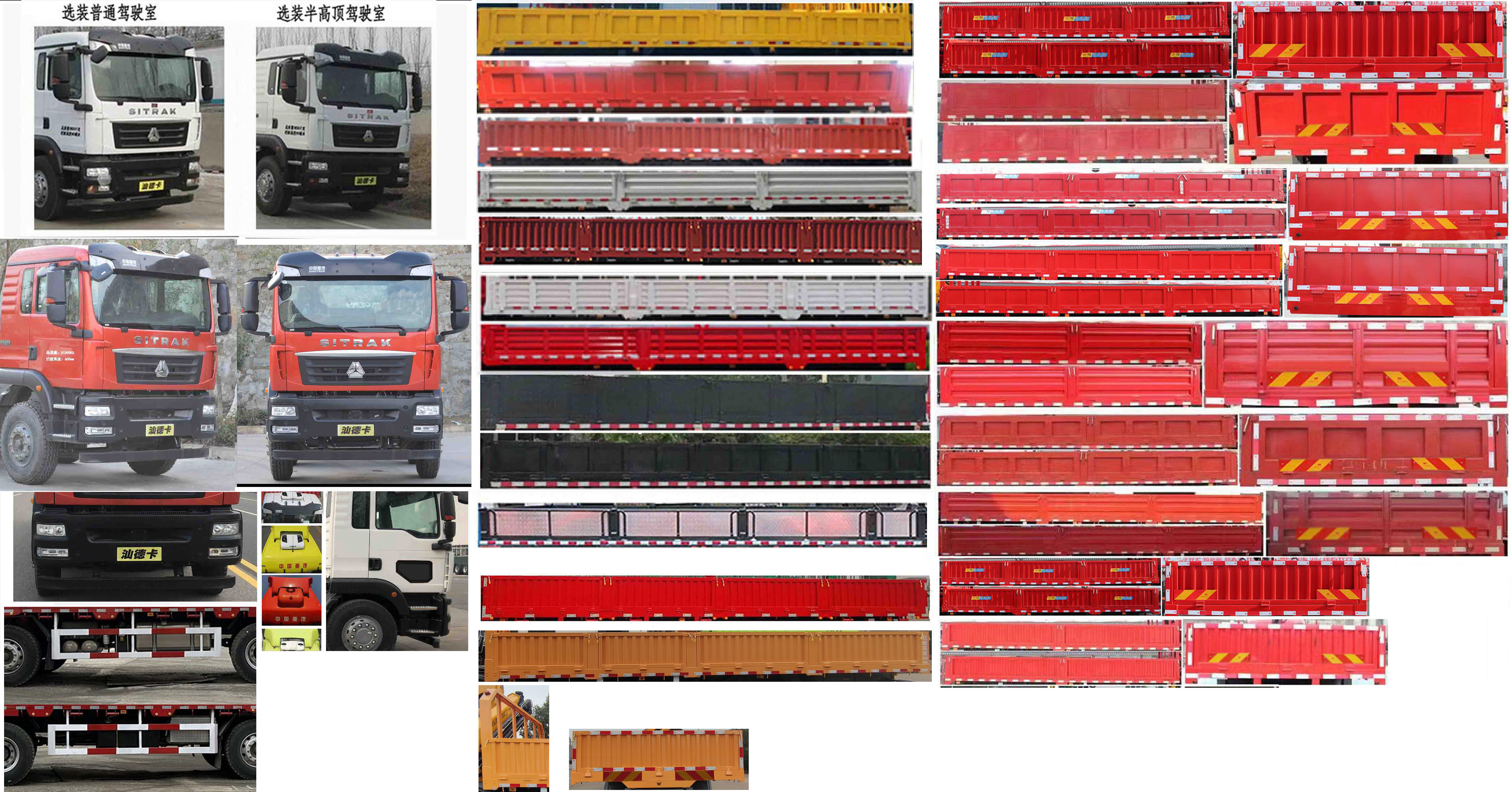 華威馳樂牌SGZ5310JSQZZ6C5隨車起重運輸車公告圖片