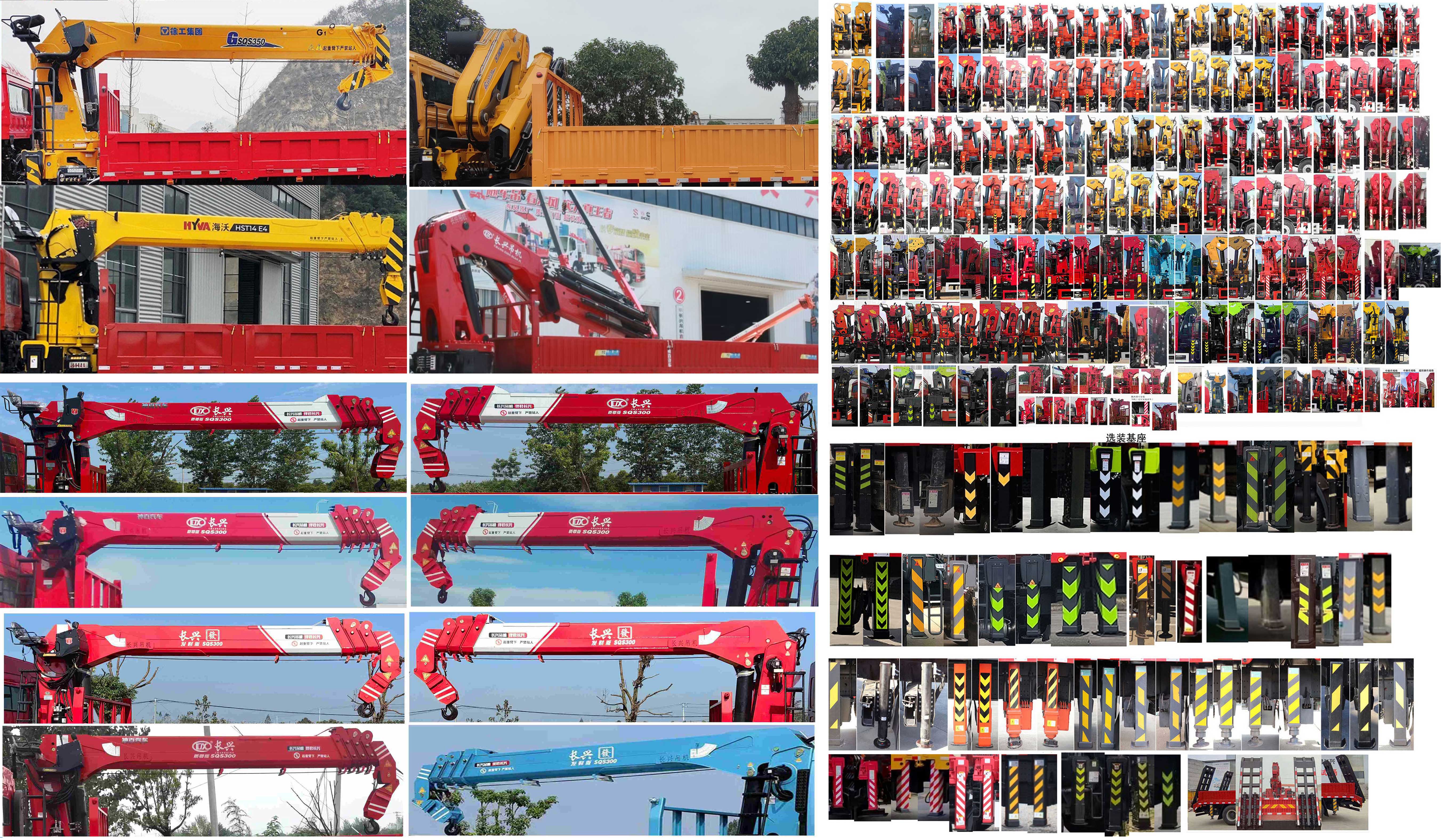 華威馳樂牌SGZ5310JSQZZ6C5隨車起重運輸車公告圖片