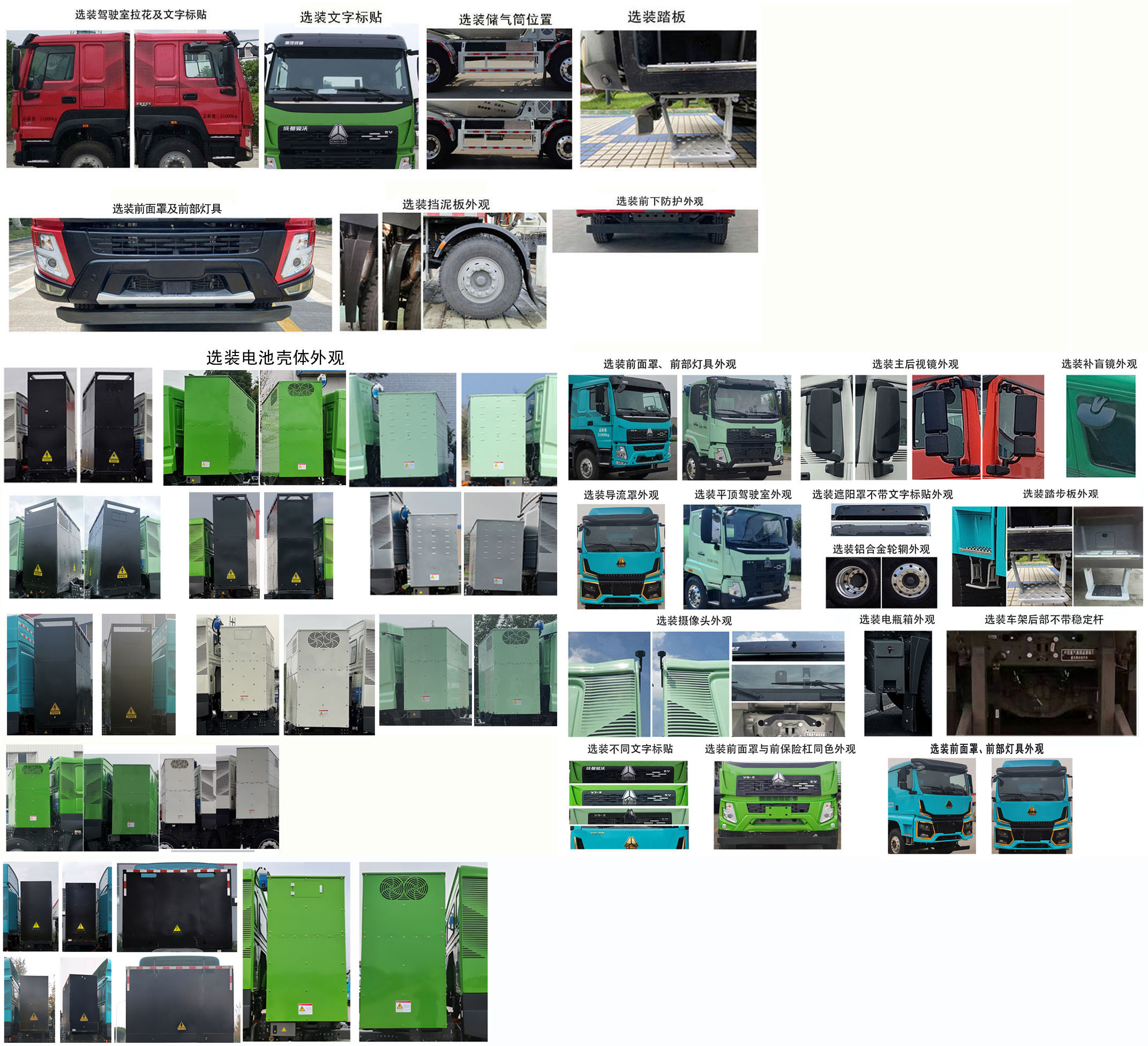 川汽建邦牌JBJ5311GJBZBEV純電動(dòng)混凝土攪拌運(yùn)輸車(chē)公告圖片